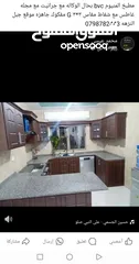  13 شراء المطبخ المستعمله