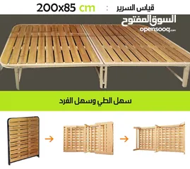 2 سرير قابل للطي مقاس 85*200 هيكل فولاذي و الواح خشبية قوية Foldable Bed
