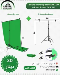  4 افضل مجموعة من اضاءات السوفت بوكس و الكروما و لوازم التصوير الاحترافية Soft BOX Chroma