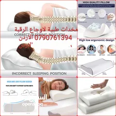  1 مخدات رقبه طبية للنوم مخدة النوم الطبية الوسادة المريحة لنوم صحي مخدات لاوجاع الرقبة والأكتاف استقام