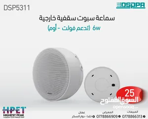  8 سماعة سقفية سبوت داسبا dsppa celling speaker