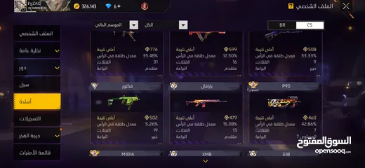 13 حساب فري فاير