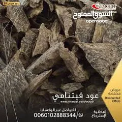  2 بخور ترنجانو هو نوع من البخور الفاخر الذي يتم إنتاجه في ولاية ترنجانو في ماليزيا.