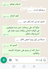  9 خشونه الركبه و الفقرات و المفاصل و الغضاريف و الظهر