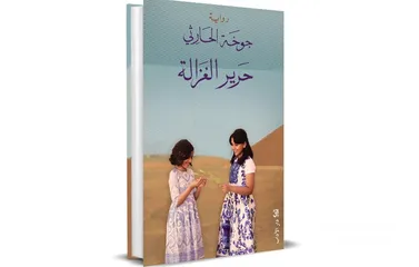  1 كتاب مذكرات سال ف ارض الهنود الحمر وحرير الغزاله