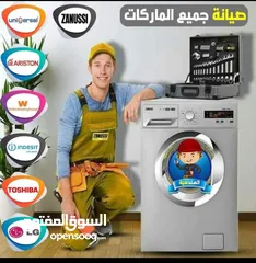  3 صيانة وتركيب المكيفات والعادي والانفارتر صيانة الغسالة التوماتك والعادية