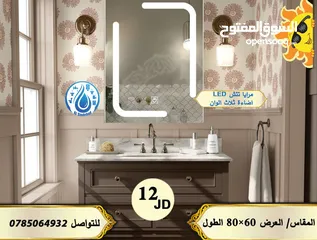  20 شور بوكس + مغاسل بورسلان + مرايا مضيئة