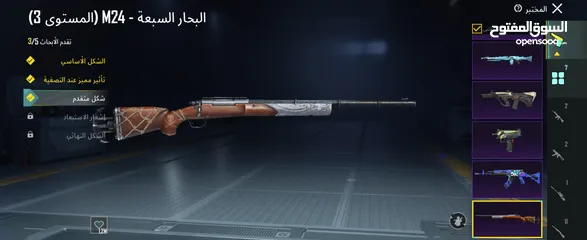  7 حساب ببجي مميز للبيع  قابل للتفاوض