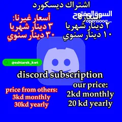  8 اشتراكات رخيصة  - cheap subscriptions