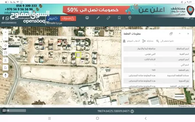  3 ارض للبيع اريح النبي موسى مساحة 400 متر