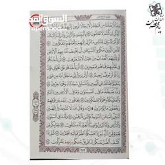  4 مصحف الرقعي بدون ترجمة، ورق كريمي اللون، غلاف سيلوفان أسود مع باركود  خصم خاص لفترة محدودة