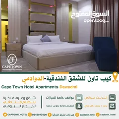  3 اجدد فندق للشقق الفندقية في محافظة الدوادمي