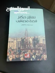  6 كتب للبيع أو تبديل جزء منهم جديد و الآخر شبه جديد