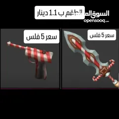  3 للبيع اسلحه منوعه