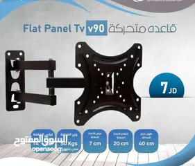  3 قاعدة شاشة متحركة لمعظم الاحجام