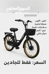  2 بسكليت كهربا