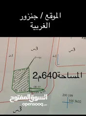  2 ارض تصنيف سكني