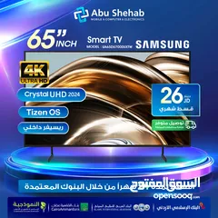  1 للبيع أقساااط شاشة سامسونج 65بوصة أقساط مريحة