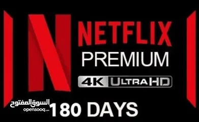  1 اشتراك نتفلكس 6 شهور 4k