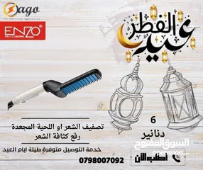  3 ماكينات حلاقة للمناطق الحساسه و الشعر ماكينه حلاقة رجالي