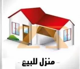  2 بيت للبيع  /مخيم البقعة بسعر مغري/ موقع مميز  على شارعين للتواصل