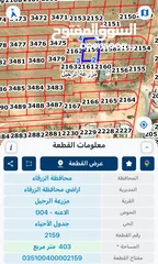  6 أراضي للبيع في الزرقاء ، شومر  باسعار مغرية من المالك مباشرة