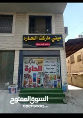 8 سوبر ماركت الحارة للبيع بسعر مناسب جداً