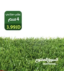  23 عشب صناعي مستورد فقط اقل اسعار بلمملكه  الشركة الالمانيه وكلاء مصنع برستيج بدبي