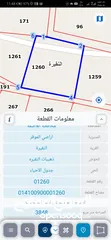  3 للبيع قطعة أرض 3.8 دونم في النقيره ذهيبات النقيره