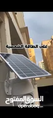 5 كاميرا تعمل بالطاقة الشمسية