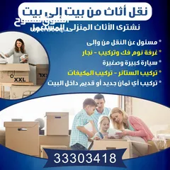  3 Qatar Doha services movers packers