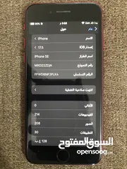  3 ايفون se2 128gb