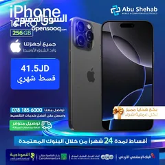  1 للبيع أقساااط lphone 16 pro 256G ايفون 16 برو 25جيجا بايت