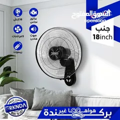 3 أشتري مراوح بي ناشيونال واستمتع بأجواء منعشة وباردة بالصيف مروحة ستاند 18 أنش من    BRKNDA Bnational
