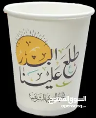  4 كاسات كرتون 7 Oz 9,,,  Oz ، طباعة خاصة بحد أدنى 500 للمكاتب والمشاريع الصغيرة
