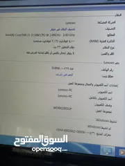  8 لينوفو ic3 شبه جديد