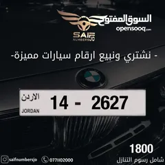  1 رقم مميز للبيع شامل رسوم التنازل