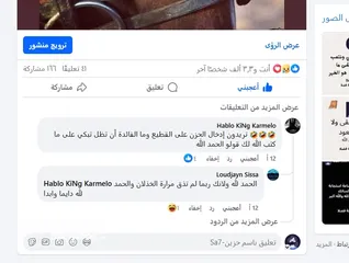  4 صفحة فيس بوك للبيع بسعر مناسب