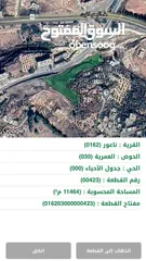  1 قطعه أرض 11.500 متر مرتفعه و مطله