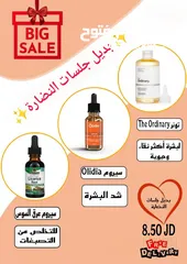  1 بكجات عناية بالبشره و الشعر والجسم