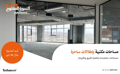  2 مكاتب جاهزة للبيع والإيجار في احدى اكبر المجمعات المكتبية في مدينة العرفان، مسقط هيلز