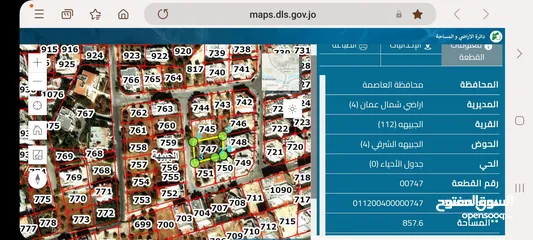  1 أرض للبيع عمان/ الجبيهة  السعر قابل للتفاوض