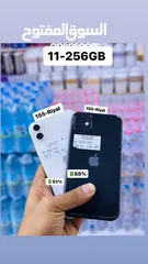  1 iPhone 11-256 GB - Black , White Colours - Best Working