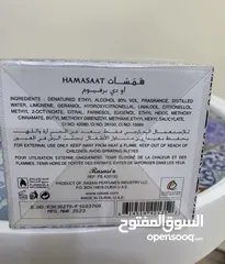  2 عطر Hamasat الاصلي من شركة Rasasi
