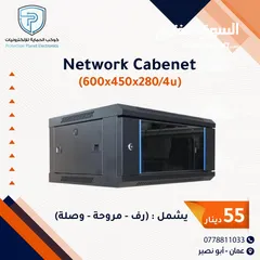  1 كبائن نتورك network cabenet جميع المقاسات