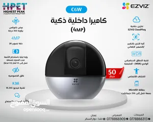  1 كاميرا Wi-Fi تعمل بالتحريك والإمالة (4MP) C6W EZVIZ