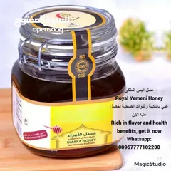  9 Royal Yemeni Honey Yemeni honey enjoys a distinguished reputation as one of the finest types of hone