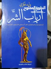  23 كتب وروايات