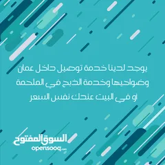  4 لحام جزار لذبح وبيع   عقائق نذور فدو ولجميع المناسبات الاجتماعية  في البيت عندك أو في الملحمة عندي