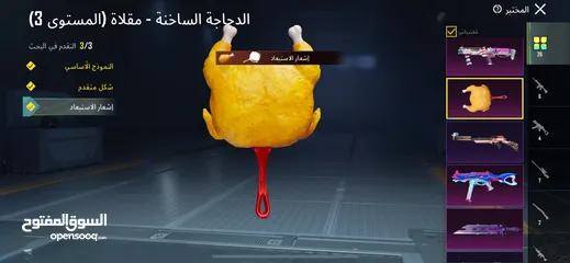  3 حساب ببجي للبيع ليفل 83